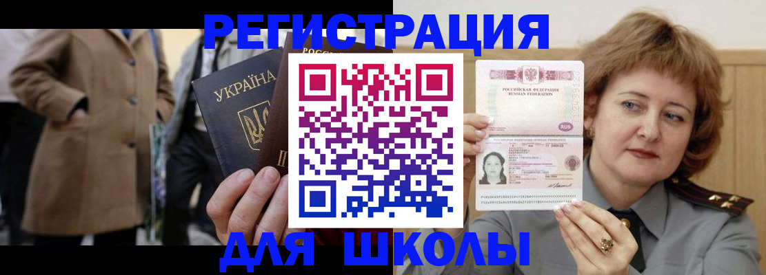 прописка гарантия в Кореновске